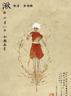 大鱼海棠湫