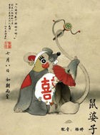 大鱼海棠鼠婆
