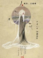 大鱼海棠椿爷爷
