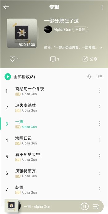 【音乐】陈缘新专辑《一部分藏在了这》：我把我的温柔藏在了这里