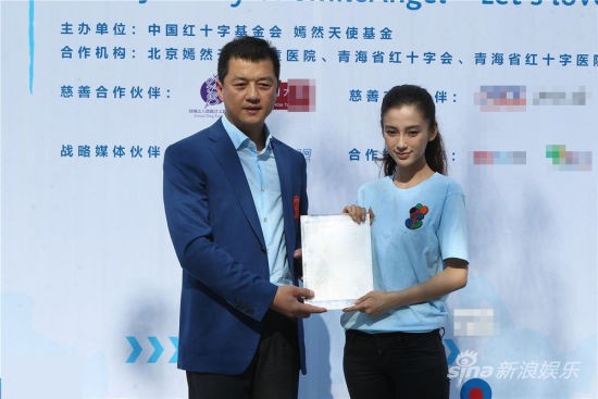 baby参加嫣然天使基金会活动