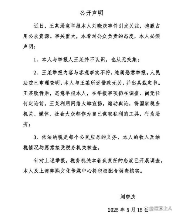 74岁刘晓庆再陷税务风波，或二犯离场？
