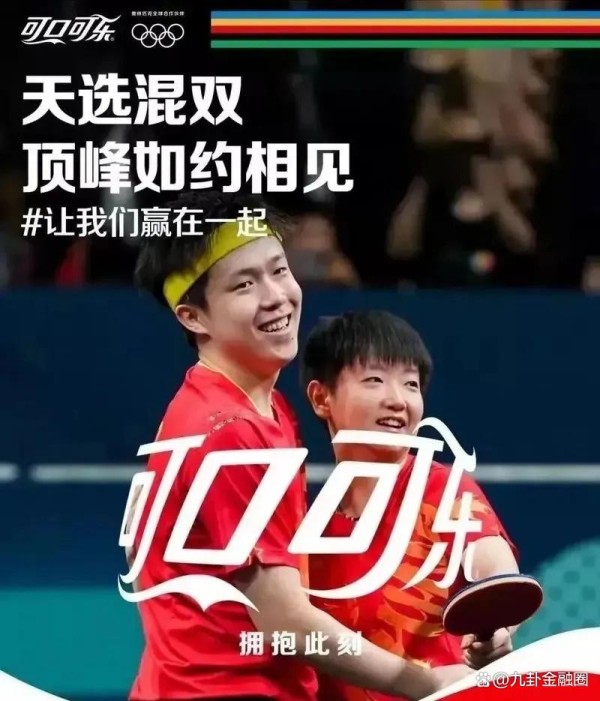 九卦｜体育营销大佬，在“王楚钦C位”事件上推走的是什么？