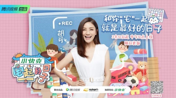 首档明星爸妈宅家综艺《宅一起的日子》今日开播 共享亲子欢乐时光