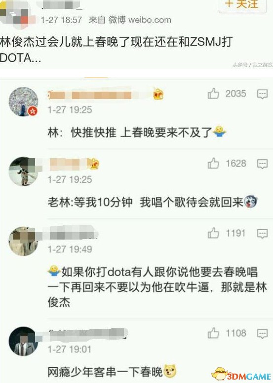 那些沉迷游戏的明星 林俊杰春晚前还在玩游戏？