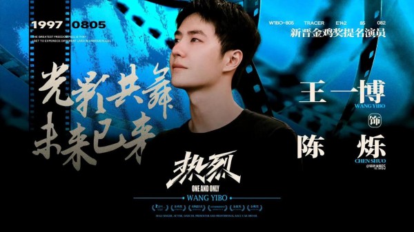 王一博为中国霹雳舞队加油，不愧是街舞少年