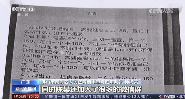 明星网红个人信息包月就能买?幕后黑客,年仅19岁