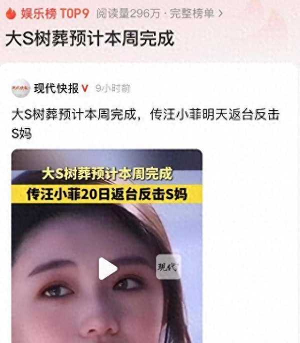 曝具俊晔放弃遗产真实原因，大S豪宅房贷无人还，S妈想让汪小菲还