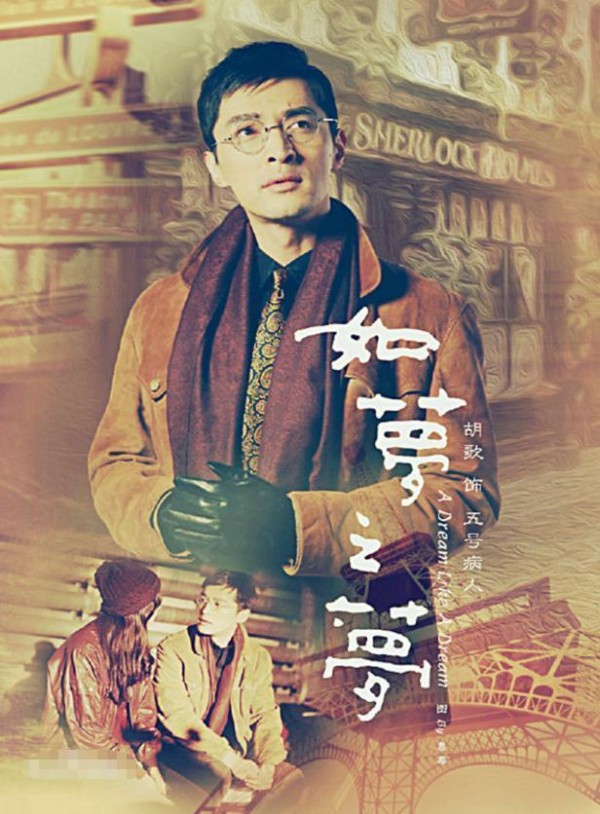 胡歌六年后再拍电影，众星云集助阵？网友：德艺双馨的影帝！