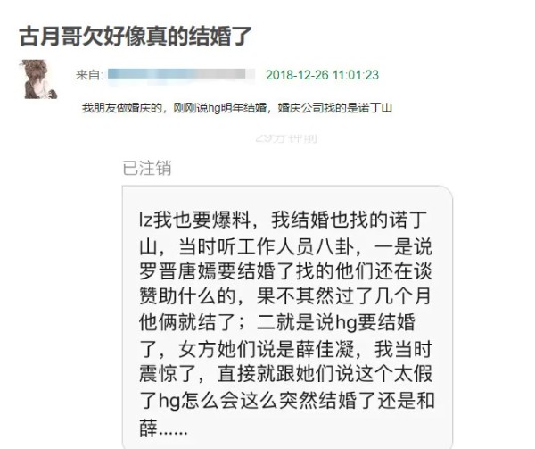 婚庆公司否认承办胡歌婚礼：谣言，未来希望被打脸