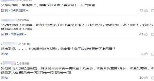 胡歌得意之作《猎场》即将开播 网友却嫌更新慢开始吐槽