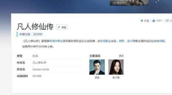 胡歌摊上事了! 与她合作出新剧, 网友纷纷表示要弃剧!
