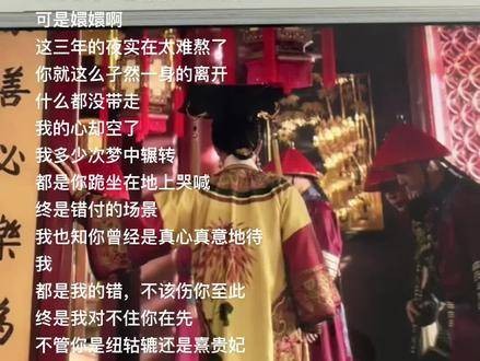都是允礼的过错,他不该觊觎皇嫂