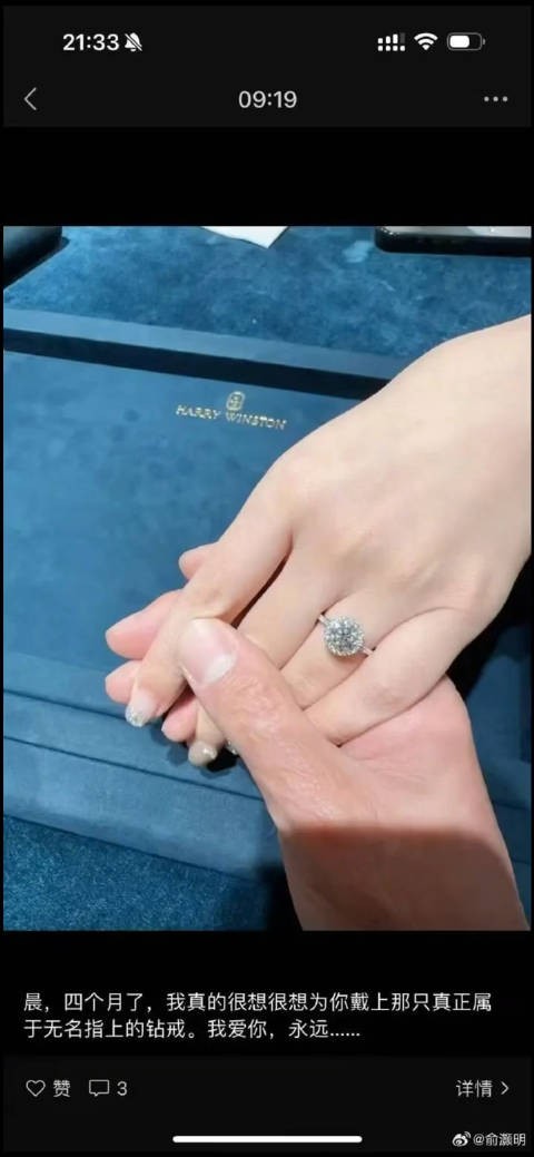俞灏明官宣求婚成功,给王晓晨戴上超大钻戒,甜蜜表白尽显幸福!