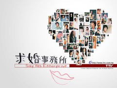 求婚事务所 徐熙娣