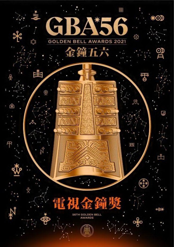 颁奖礼星光黯淡，获奖作品闻所未闻，台娱的衰落从金钟奖便能看出