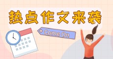 小学生作文网