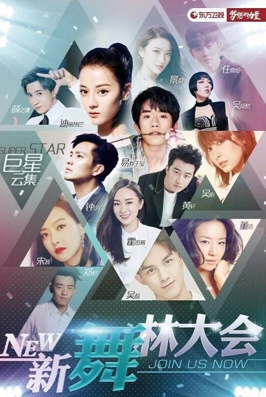 继《极限挑战》后，东方卫视出新综艺，邀请热巴、千玺等大咖加盟