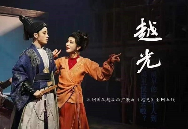 越剧女小生成“顶流” 深圳粉丝联手专业音乐制作人创作热门国风歌曲推广越剧