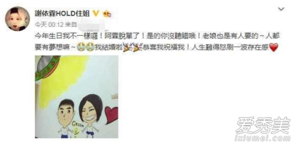 谢依霖怀孕多久了 谢依霖怀孕是男孩还是女孩