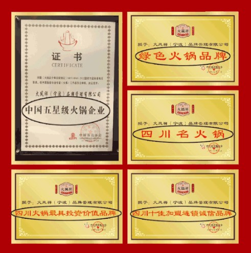 开一家火一家的火凤祥鲜货火锅，明星开店也在用的餐饮管理系统