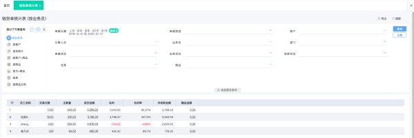 顺飞物流查询系统