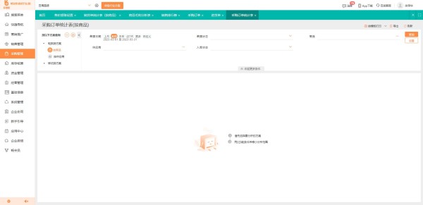 顺飞物流查询系统