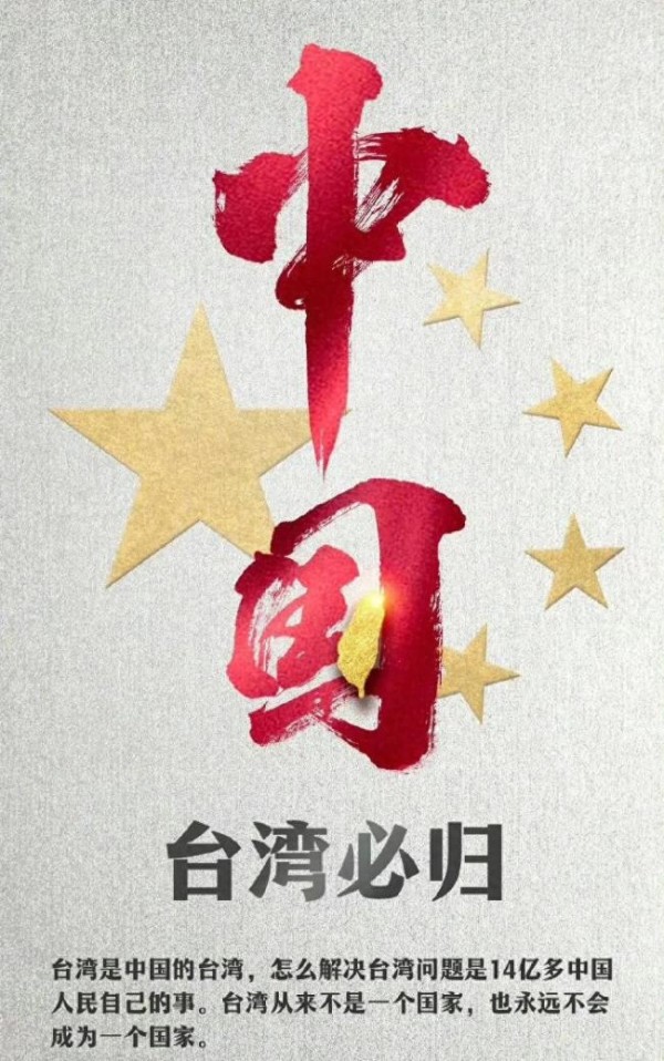 针对两岸交流 台当局为何无视民意