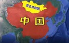 外蒙古宣布独立，只有一个部反对独立，支持留在中国