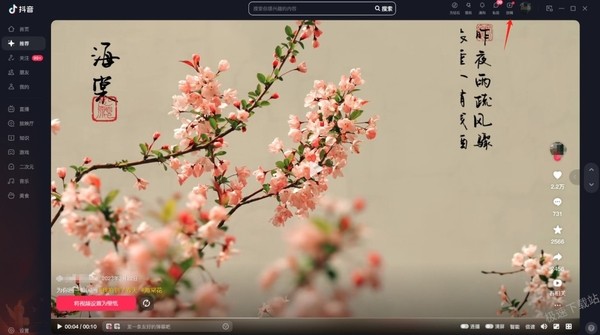 抖音怎么查看粉丝画像