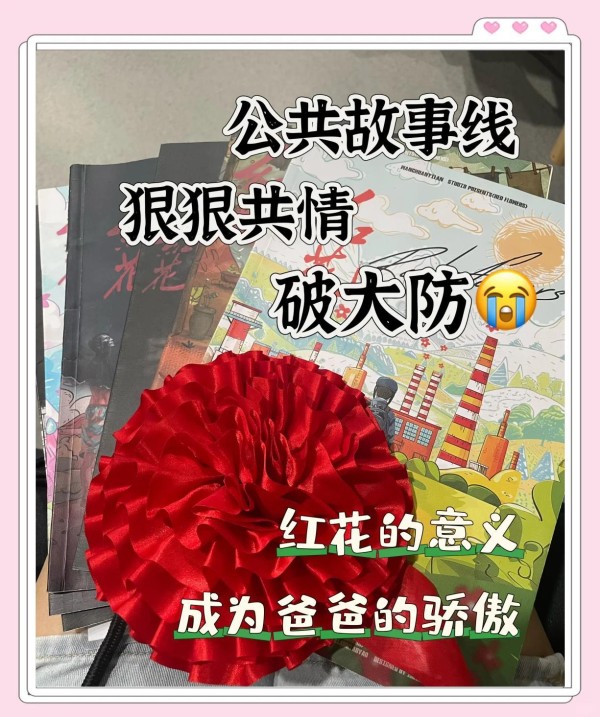 八角阁红花剧本体验：共情与震撼