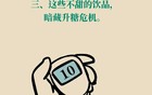 “不甜”却比米饭升糖还快！这些“伪低糖”食物更危险