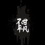 娱乐圈经纪人，一边忙着工作，一边还要带人去医院“夹娃娃”