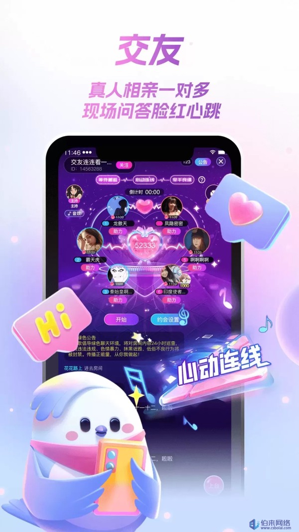 歌星俱乐部下载官方版