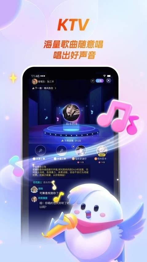 歌星俱乐部最新版