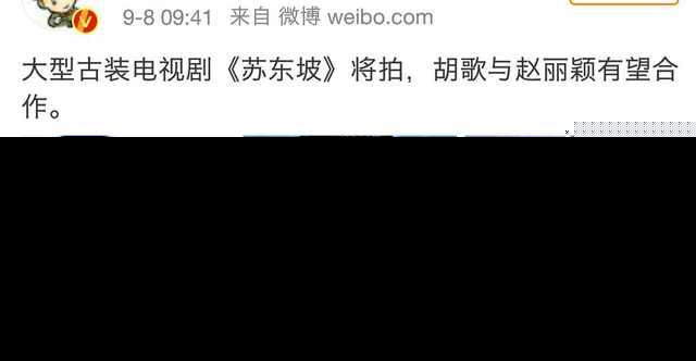胡歌要与赵丽颖合作拍戏？这真的很疯狂