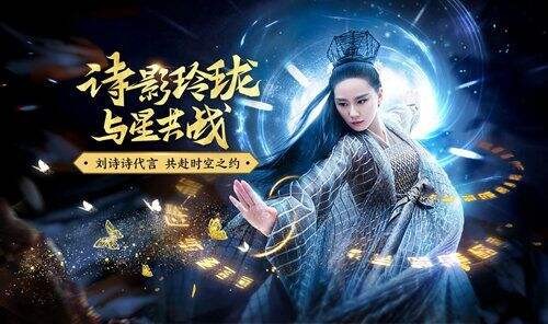 触发隐藏羁绊 《醉玲珑》手游明星交互指南