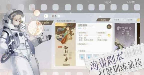 《绝对演绎》手游公测，走上你的明星之路吧2