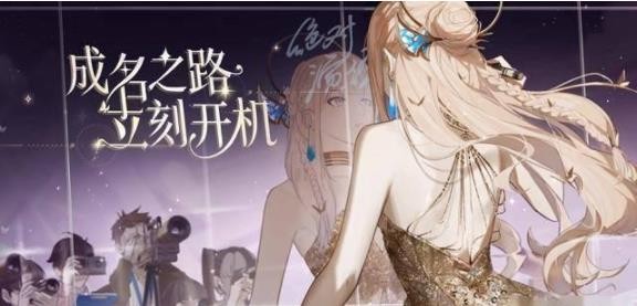 《绝对演绎》手游公测，走上你的明星之路吧1