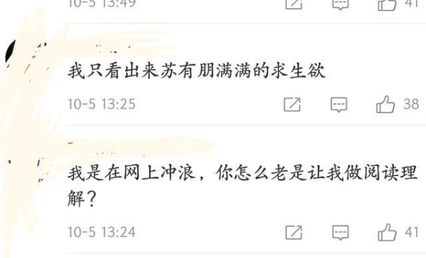 杨紫自爆试镜左耳被刷，苏有朋幽默回应，却被指是在暗讽杨紫