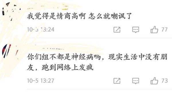 杨紫自爆试镜左耳被刷，苏有朋幽默回应，却被指是在暗讽杨紫