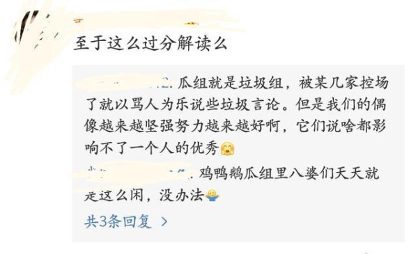 杨紫自爆试镜左耳被刷，苏有朋幽默回应，却被指是在暗讽杨紫