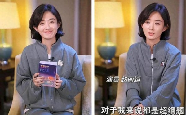 央视出手了！赵丽颖的4分钟采访，没几个人能笑着走出来