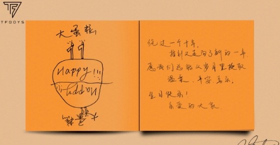 TFBOYS出道11周年！王俊凯王源易烊千玺发文庆祝