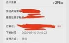 魔兽有人5月10日凌晨买了直升服务！49年入国军？