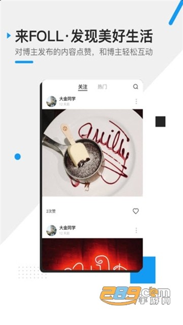 FOLL爱豆追踪手机版下载