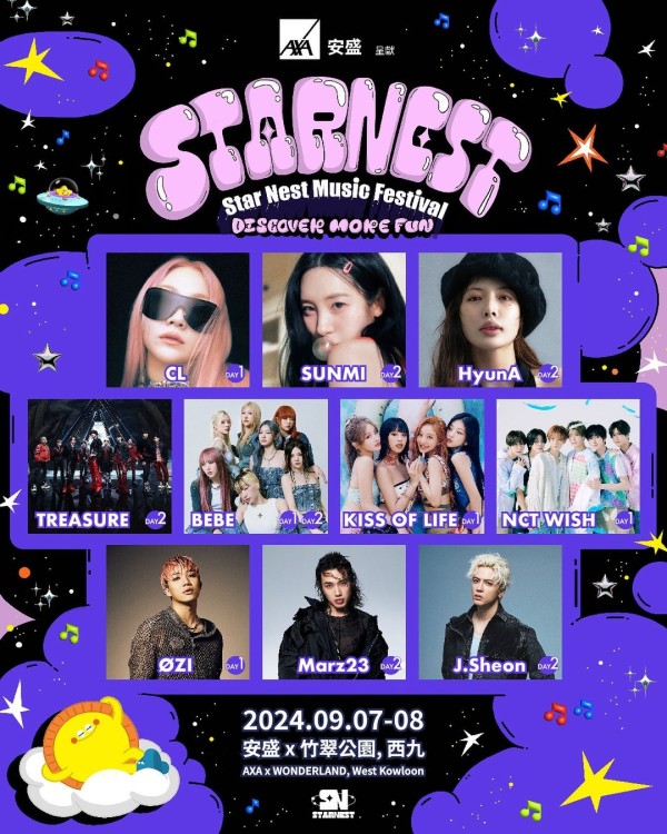 Star Nest Music Festival演出阵容