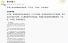 黄杨钿甜耳环价值230万？当地纪委监委回应