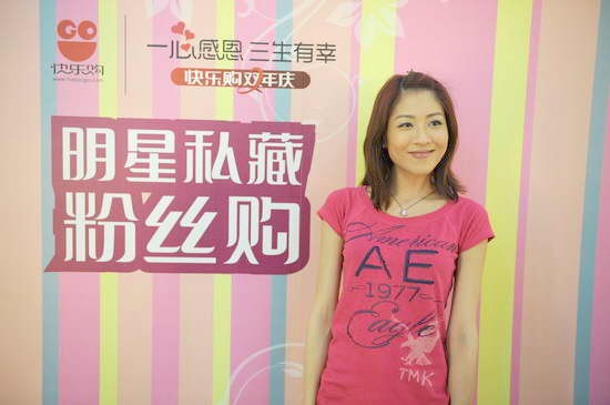 快乐购“明星私藏粉丝购”义卖明星珍爱(图)