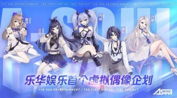 虚拟偶像也会“塌房”？